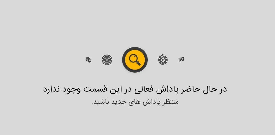بونوس های سایت پارس 90